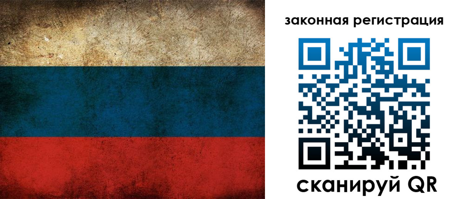 прописка 2025 в Новороссийске