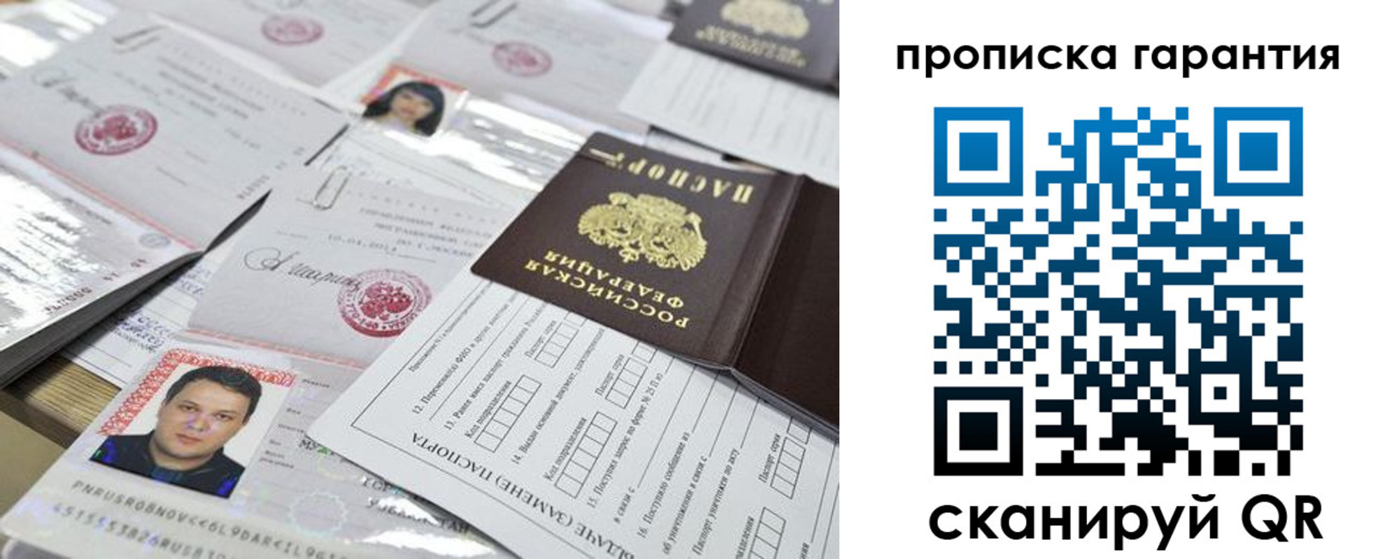 временная регистрация 2025 в Новороссийске