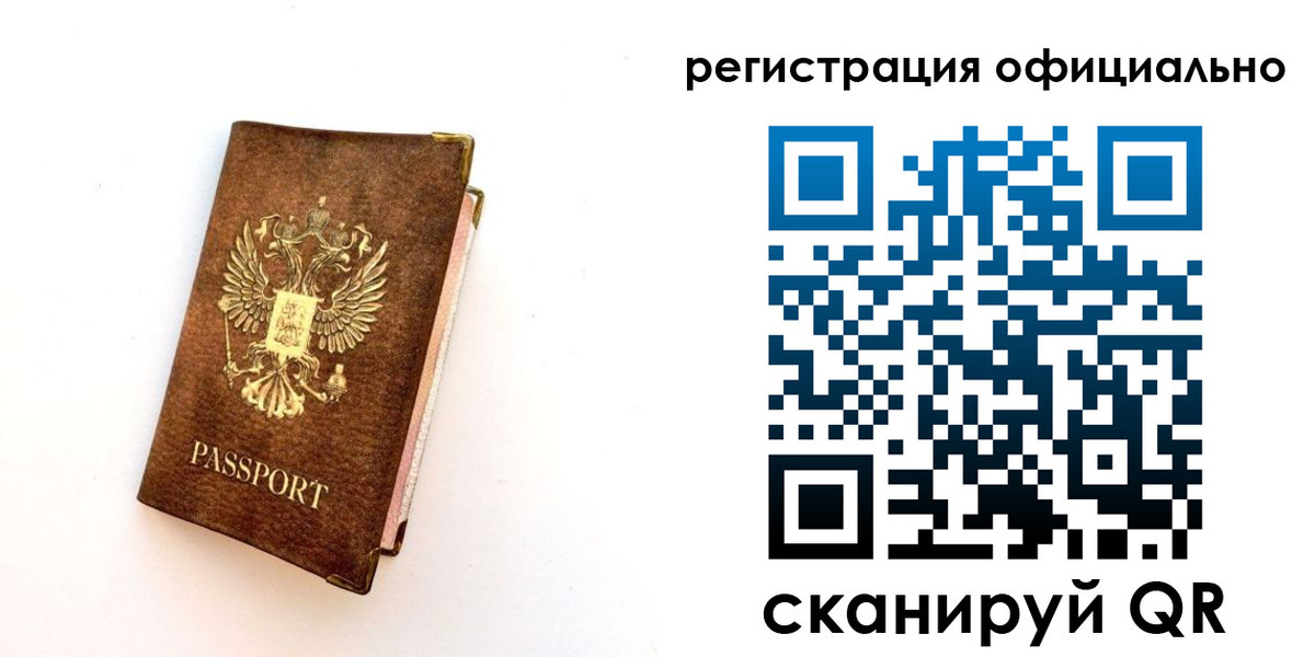 временная регистрация адрес в Новороссийске