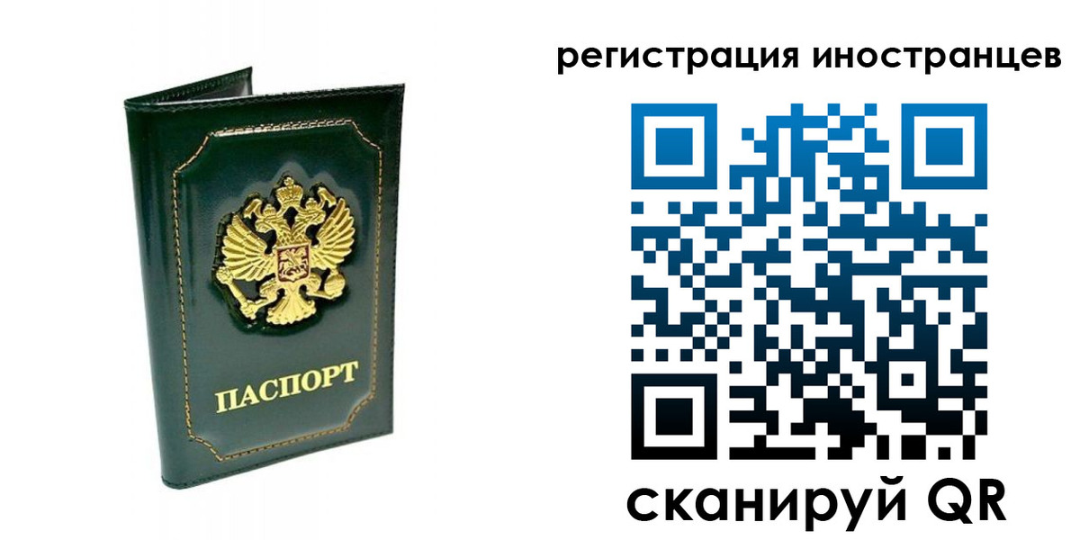 прописка паспорт в Новороссийске