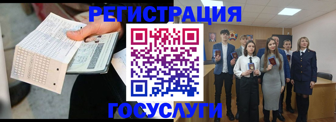 временная регистрация госуслуги в Новороссийске