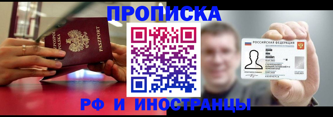 временная регистрация госуслуги в Новороссийске