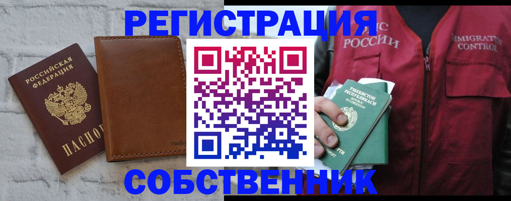 пропишу в квартире в Новороссийске