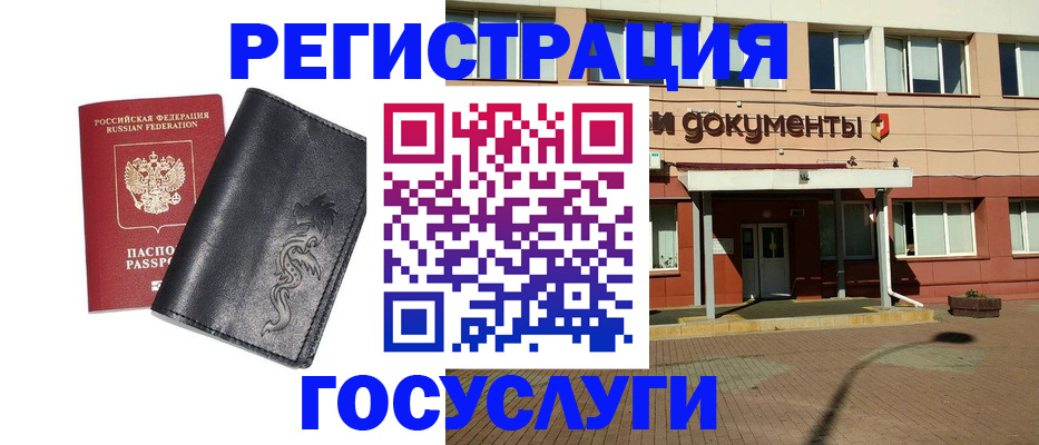 прописка для кредита в Новороссийске